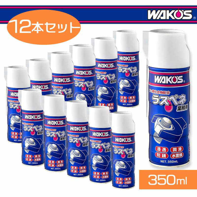 楽天市場】WAKOS ワコーズ メンテルーブ 220ml（A334） 12本