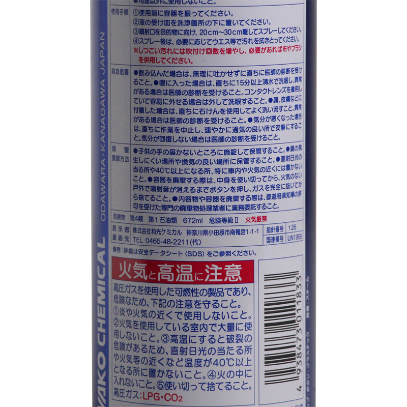 WAKOS ワコーズ ブレーキ＆パーツクリーナーSJ 840ml(A183) ストロングジャンボ 6本セット メンテナンス 