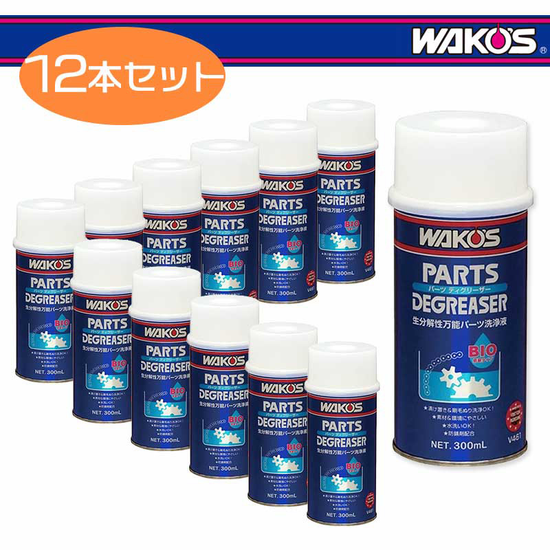 WAKOS ワコーズ パーツディグリーザー 300ml（V461） 12本書き割り