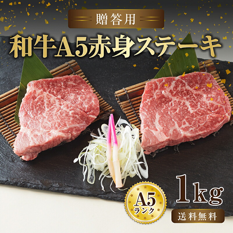 【A5ランク 黒毛和牛 赤身ステーキ 1000g 1kg (125g&times;8セット)】ギフト お取り寄せ 母の日 父の日 手土産 プチ贅沢 お中元 お歳暮 誕生日 記念日｜WORLD DINER