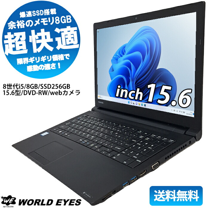 楽天市場】【高性能でお買得】高性能 店長おすすめ ノートPC