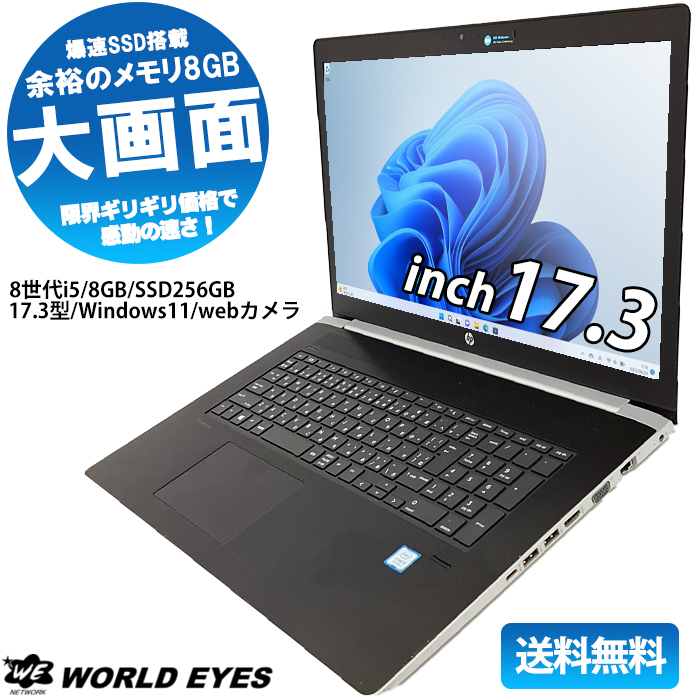 楽天市場】【最新OSが使える】 中古 ノートPC 送料無料 中古パソコン 第4世代以降 Corei5 最新 windows11  Windows10変更可 office付 メモリ 8GB 新品 SSD 15.6型 DVD見れる 安い 快適 速い リフレッシュPC 中古ノートパソコン【中古】  : 中古パソコン ワールドアイPC