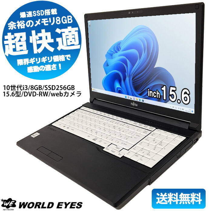 2022年 富士通 A5511/HX i5-1135G7 16GB 256GB 2022年製 富士通 A5511/HX i5-1135G7 SSD 256GB 2022年 富士通 A5511