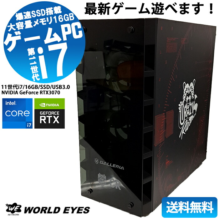 楽天市場】GALLERIA ドスパラ ガレリア/ゲーミングPC/XF i7-9700 楽天市場】GALLERIA ドスパラ ガレリア/ゲーミングPC/XF i7-9700