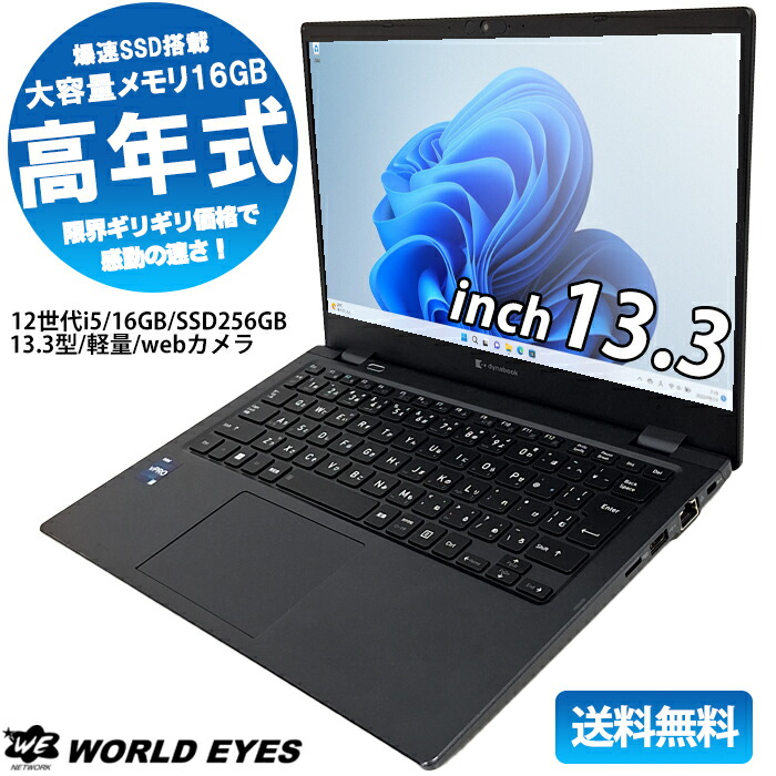 WPSofficeについて