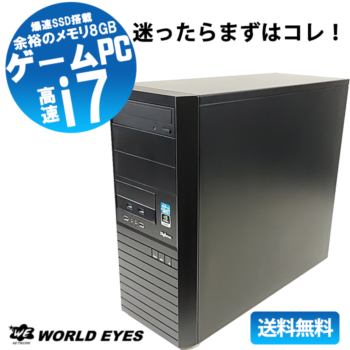 Rakuten ドスパラ Galleria ゲーミングpc 第2世代corei7搭載 Windows10 メモリ8gb 新品ssd256gb スーパーマルチドライブ Dvd見れます Geforce搭載 最新office付 中古デスクトップpc 中古ガレリア 中古 中古パソコン ワールドアイpc 限定価格セール