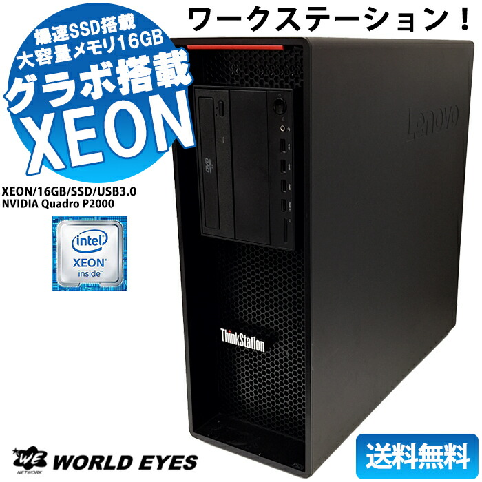 楽天市場】ゲーミングPC 中古美品 Vintage PC ワーク