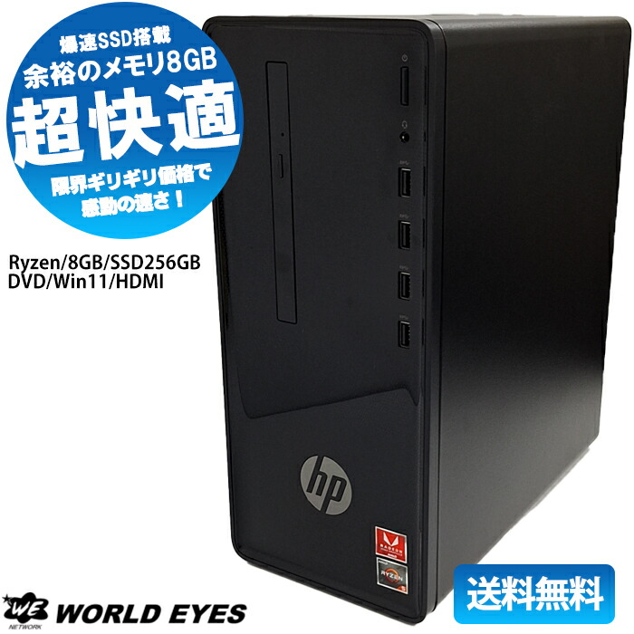 楽天市場】Windows10 Pro 64bit HP EliteDesk 705 G4 SFF (3AD02AV