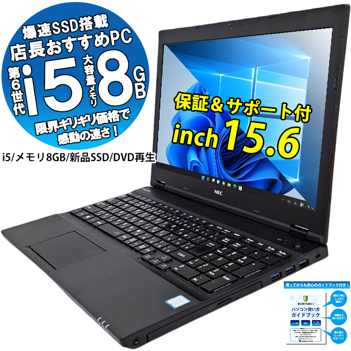 楽天市場】【楽天スーパーSALE10%OFF】高性能 店長おすすめ ノートPC