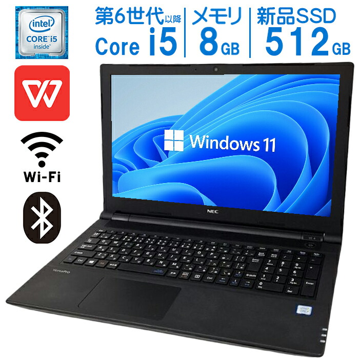 楽天市場】【最新OSが使える】 中古 ノートPC 送料無料 中古パソコン 第4世代以降 Corei5 最新 windows11  Windows10変更可 office付 メモリ 8GB 新品 SSD 15.6型 DVD見れる 安い 快適 速い リフレッシュPC 中古ノートパソコン【中古】  : 中古パソコン ワールドアイPC