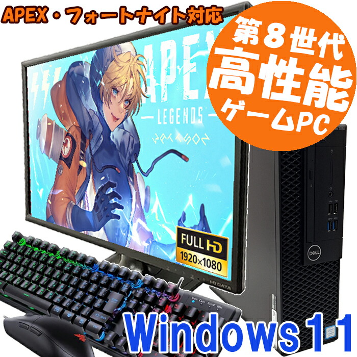 ゲーミングPC 店長厳選！はじめようゲームPCセット GTX 1650