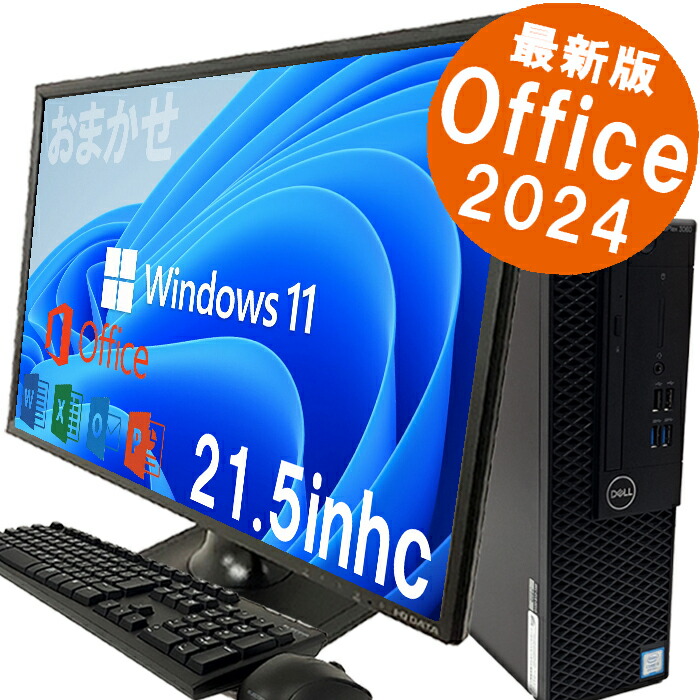 WPSofficeについて