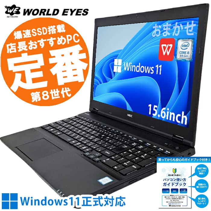 WPSofficeについて