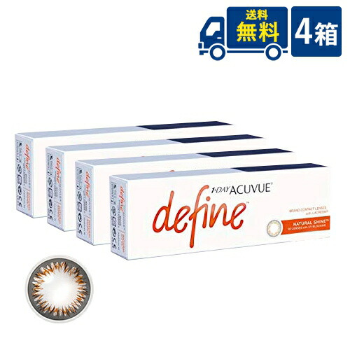 送料無料 ワンデーアキュビューディファインモイスト 30枚入 4箱 ナチュラルシャイン ジョンソン&ジョンソン ジョンソン・エンド・ジョンソン カラコン 代引不可