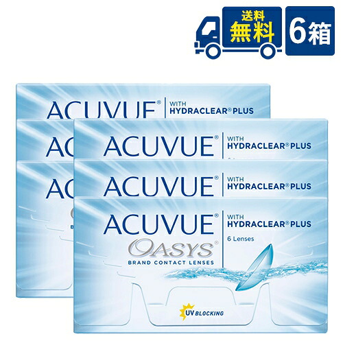 処方箋不要 送料無料 2ウィークアキュビューオアシス 6枚入 6箱 ジョンソン・エンド・ジョンソン acuvue オアシス 2ウィーク 2週間使い捨て コンタクトレンズ｜ワールドファクトリー