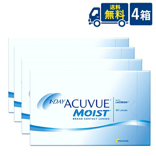 貨物輸送無料 一デー アキュビュー モイスト 90枚入 4箱 ジョンソン・挙げ句の果て・ジョンソン acuvue モイスト 一デー UVとり捨てる 1日使い捨て コンタクトレンズ 読みやすい接点  製造業者直送