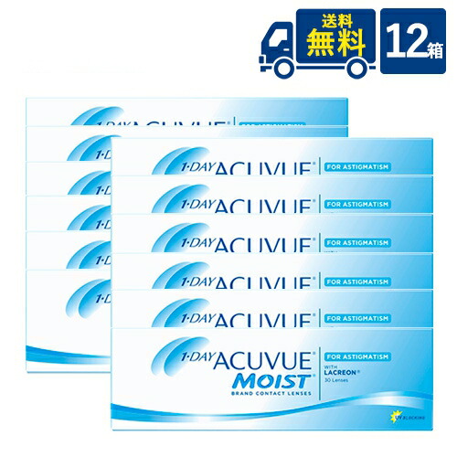 貨物輸送無料 一デー アキュビュー モイスト 乱視用 30枚入 12箱 ジョンソン・挙げ句の果て・ジョンソン トゥーリック 1日使い捨て コンタクトレンズ 読みやすい接点  製造業者直送