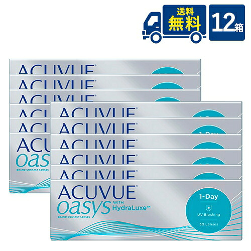 処方せん不必要  貨物輸送無料 ワンデーアキュビューオアシス 30枚入 12箱 ジョンソン・挙げ句の果て・ジョンソン acuvue オアシス 一デー 1日使い捨て コンタクトレンズ
