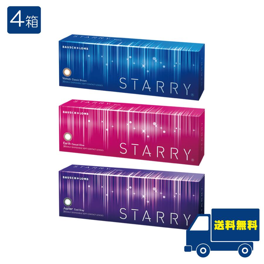 ボシュロム スターリー 【30枚パック】 4箱 STARRY 度あり 度なし ワンデー 1日交換 コンタクトレンズ