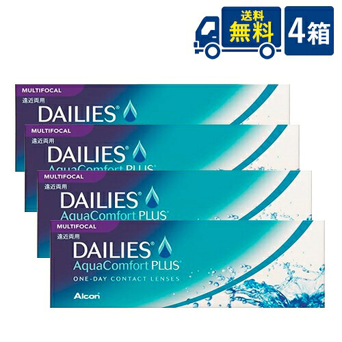 送料無料 メーカー直送 デイリーズアクア コンフォートプラス マルチフォーカル 4箱 1箱30枚入 1日使い捨て遠近両用コンタクトレンズ 10,985円
