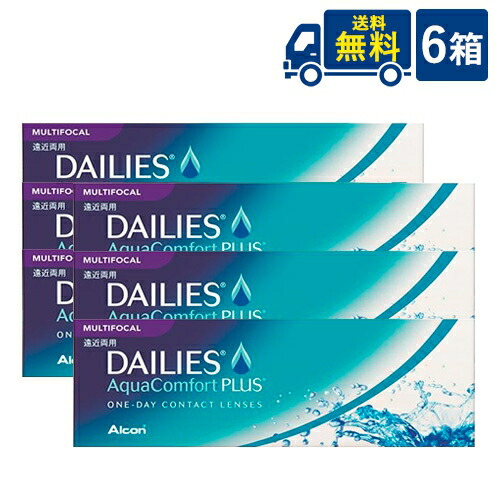 送料無料 メーカー直送 デイリーズアクア コンフォートプラス マルチフォーカル 6箱 1箱30枚入 1日使い捨て遠近両用コンタクトレンズ｜ワールドファクトリー
