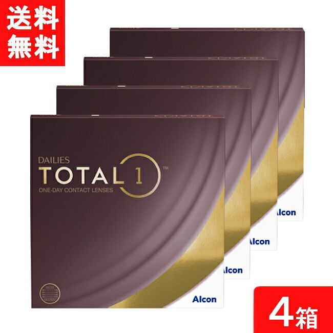 デイリーズ トータルワン 90枚入 4箱 日本アルコン アルコン コンタクト コンタクトレンズ 1day ワンデー 1日使い捨て ソフト コンタクトレンズ 1日使い捨て 要処方箋 送料無料