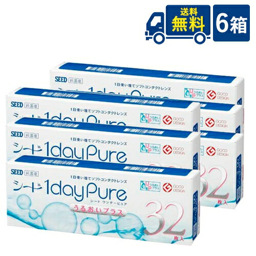 シード ワンデーピュア うるおいプラス 32枚入り×6箱 1日使い捨てコンタクトレンズ SEED 1dayPure うるおいプラス