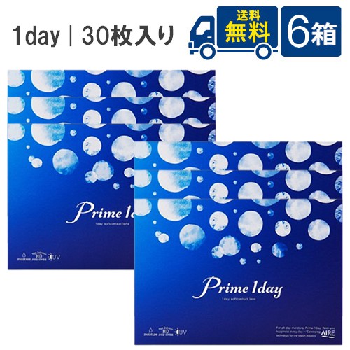 【尖んがり20倍】 アイレ プライムワンデー Prime1day  30枚入り口・入口×6箱 1日使い捨てコンタクトレンズ アイレ