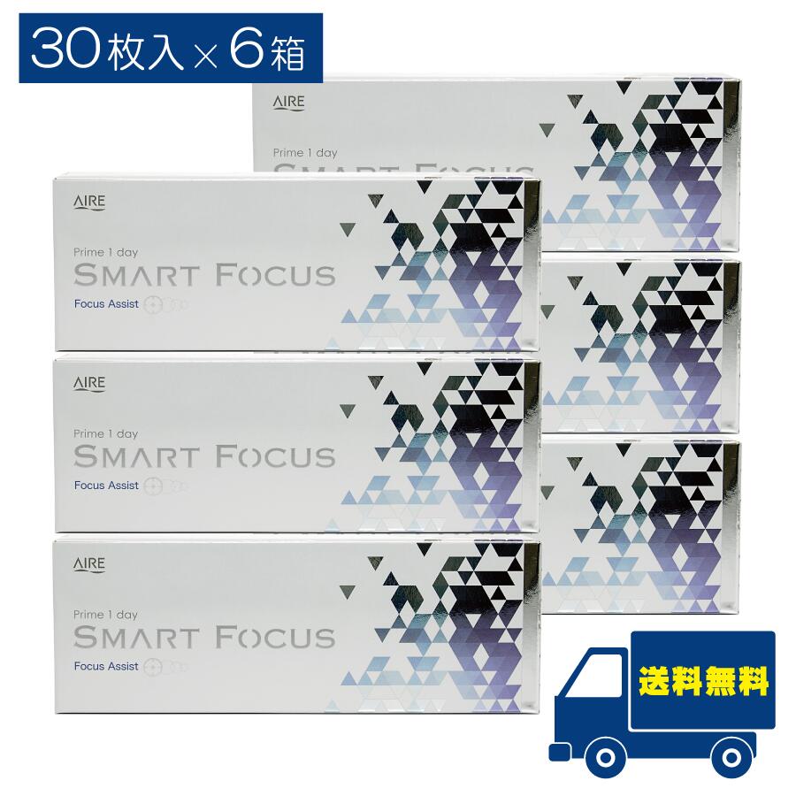 遠近両用 プライムワンデー かっこ良い興味の中心 30枚入り口・入口 ×6箱 Prime 1day SMART FOCUS 1日使い捨て 高含水 UVとり捨てる AIRE アイレ 接点 貨物輸送無料
