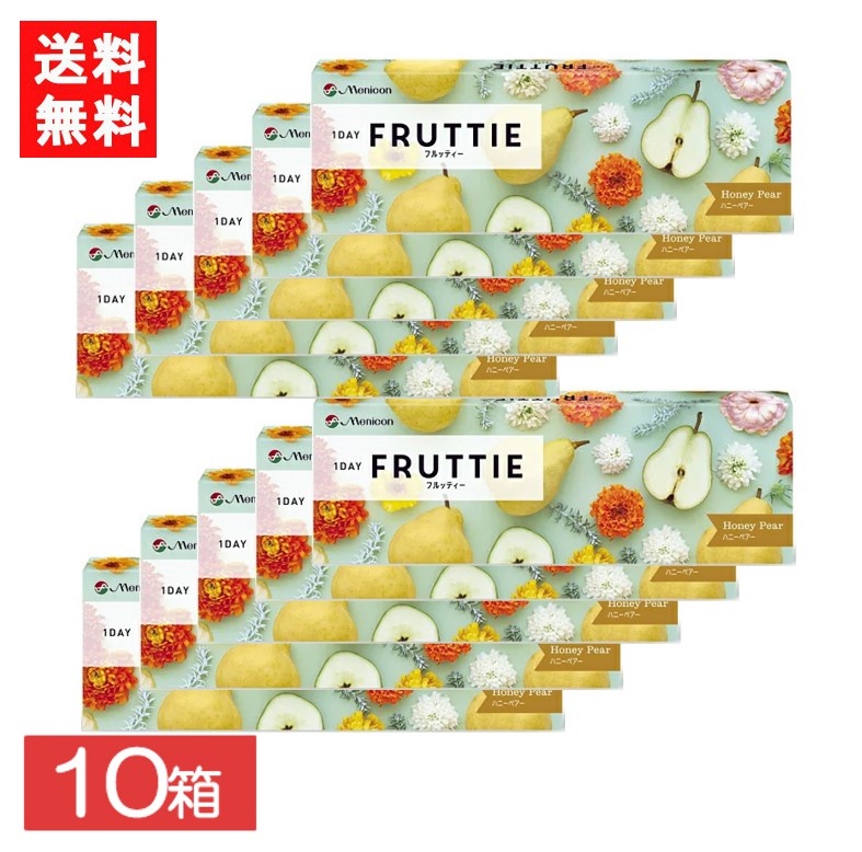 新色 ワンデーフルッティー ハニーペア 10枚入 10箱 メニコン 一デー １日使い捨て 1day カラコン 度なし 度あり Menicon 1DAY FRUTTIE