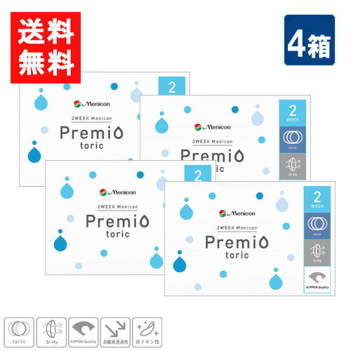 送料無料 メニコン 2ウィークプレミオトーリック 6枚入 4箱 乱視用 2週間 使い捨て コンタクト 2ウィーク メニコン プレミオ｜ワールドファクトリー