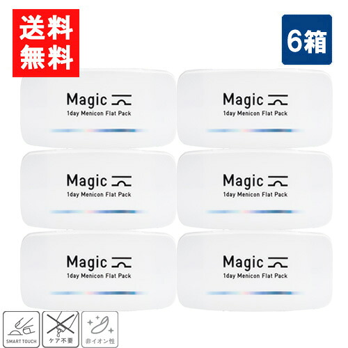 送料無料 メニコン ワンデーマジック 30枚入り 6箱 1dayMagic コンタクトレンズ ワンデー 1日使い捨て メニコンワンデー｜ワールドファクトリー