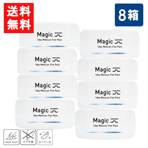 貨物輸送無料 メニコン ワンデーマジック 30枚入り口・入口 8箱 1dayMagic コンタクトレンズ 一デー 1日使い捨て メニコンワンデー 医薬品・コンタクト・介護-コンタクトレンズ・ケア用品-ソフトコンタクトレンズ