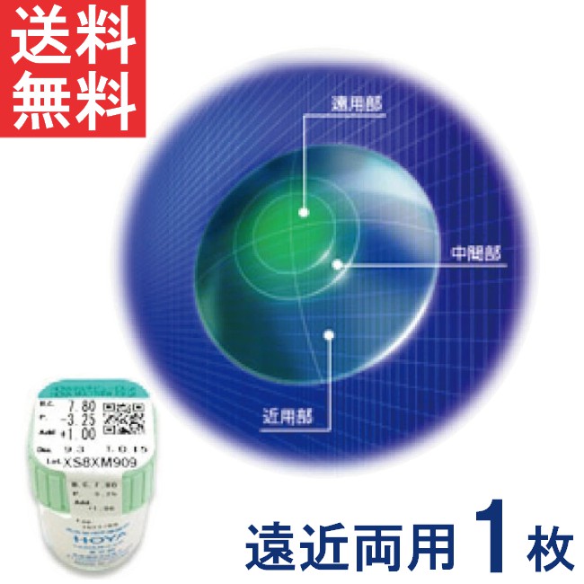 HOYA マルチビューEX ライト (L) ×1枚 国内正規品 コンタクト ハード 遠近両用 ホーヤ