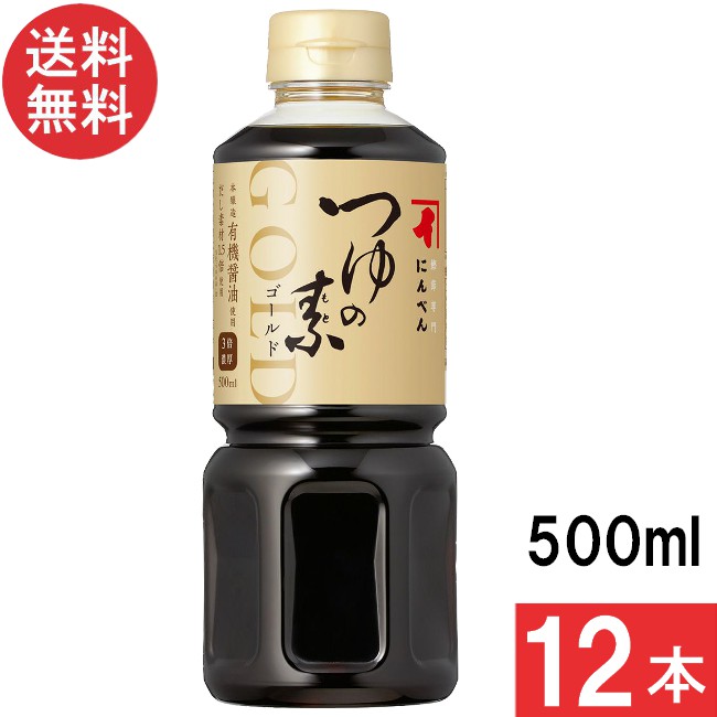 にんべん つゆの素ゴールド 3倍濃厚 500ml×12本