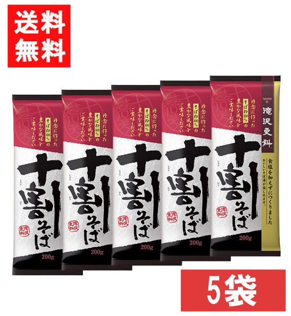 楽天市場】滝沢更科 十割そば 200g×15袋 : ワールドファクトリー 楽天市場】滝沢更科 十割そば 200g×15袋 : ワールドファクトリー