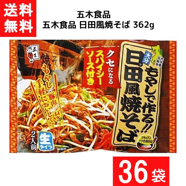 五木食品 日田風焼そば 362g×36袋 袋麺 レトルト インスタント 食材 和食材 焼きそば 即席めん 五木食品 宅急便配送 6,774円
