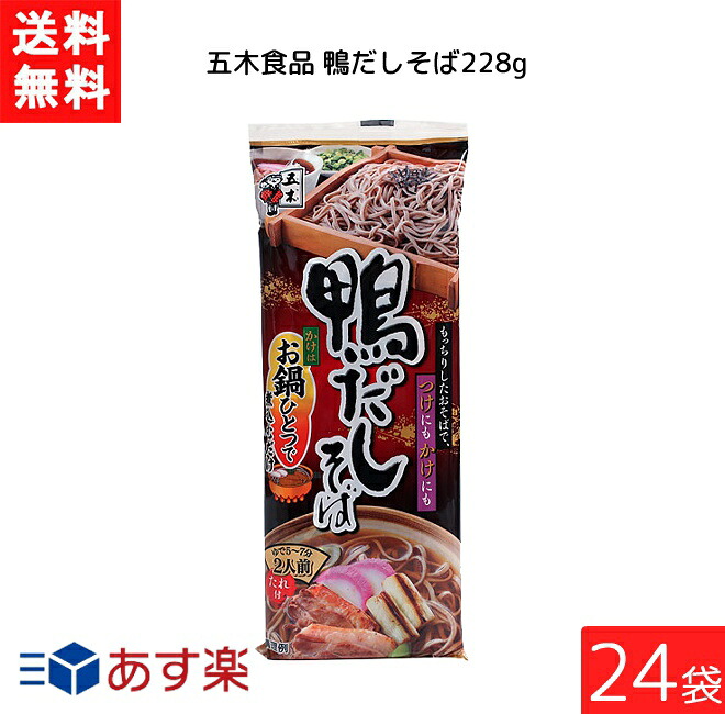 五木食品 鴨だしそば 228g×24袋 袋麺 レトルト インスタント 食材 和食材 鴨だし そば 即席めん 五木食品 宅急便配送