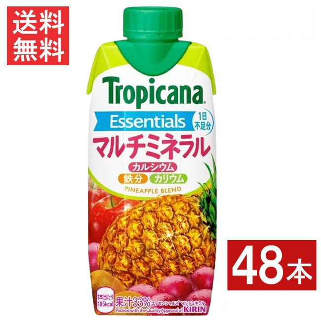 キリン トロピカーナエッセンシャルズ マルチミネラル 330ml 48本 (12本×4ケース) Tropicana パインアップル味