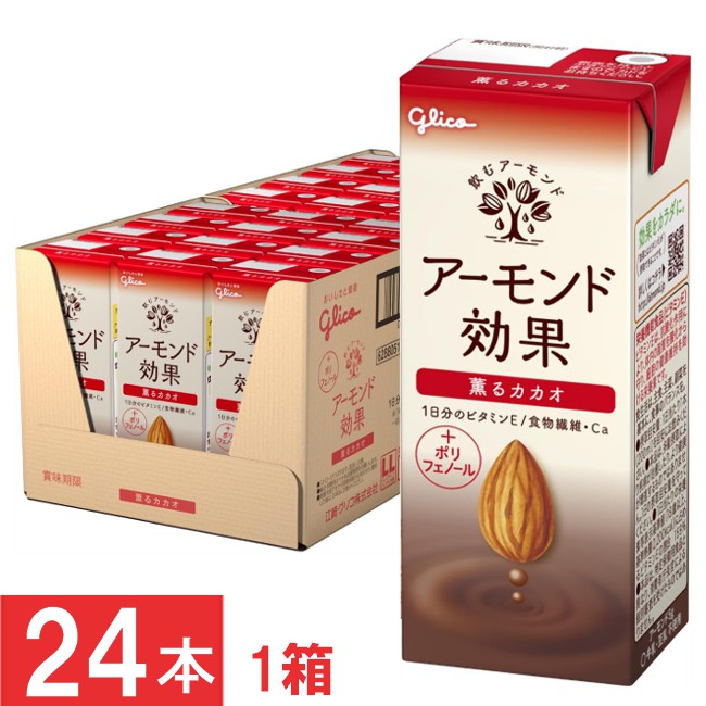 アーモンド効果薫るカカオ