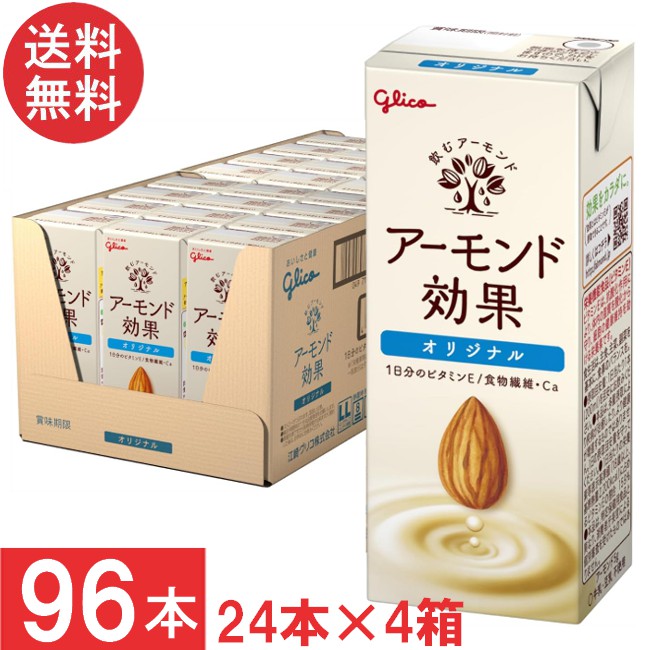 送料無料 グリコ アーモンド効果 オリジナル 200ml 24本×4箱【96本】