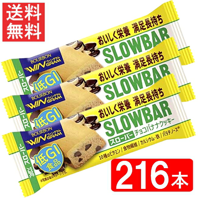 ブルボン スローバーチョコバナナクッキー 41g 216本 2ケース
