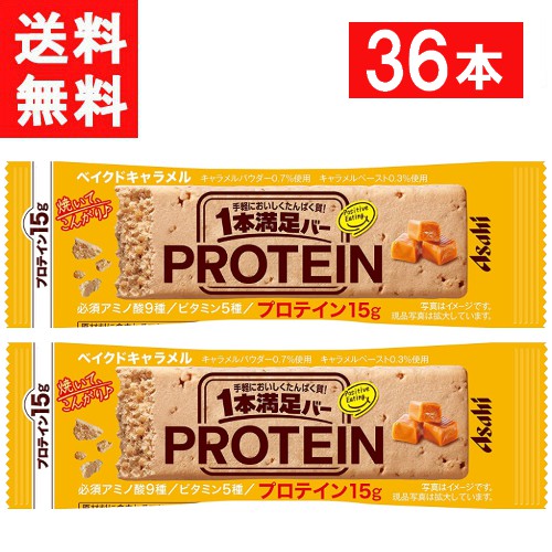 アサヒグループ食品 - 【 送料無料 あす楽 】 アサヒグループ食品 1本満足バー ギガプロテイン キャラメル 72本 アサヒグループ食品 1本満足バー ギガプロテイン チョコ 1セット