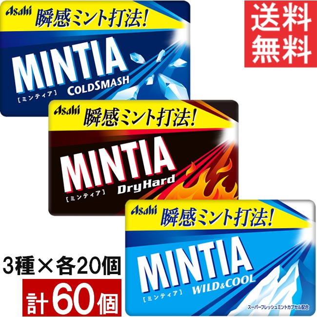MINTIA WILD&COOL 100個入 楽天市場】ミンティア ワイルド&クールの通販
