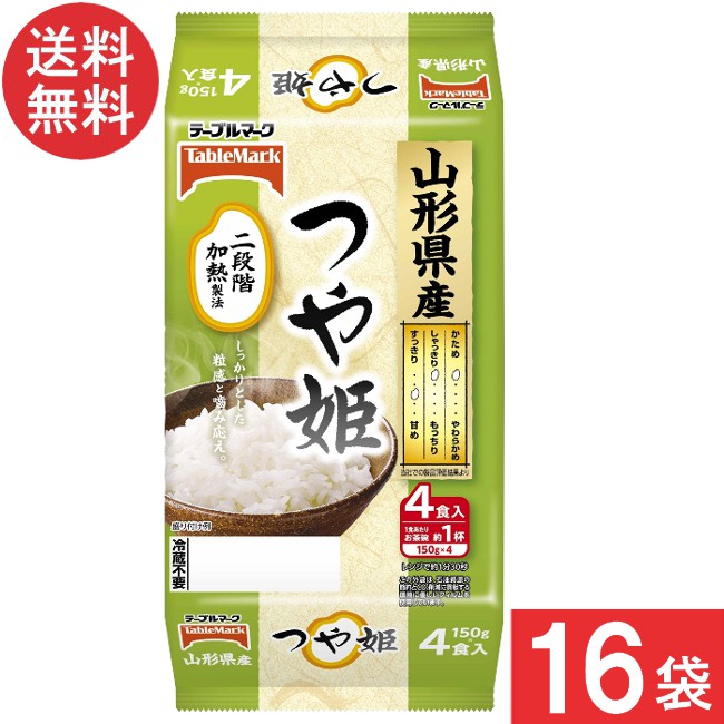 テーブルマーク 山形県産つや姫(分割) 4食×8袋×2ケース 計16袋 7,153円