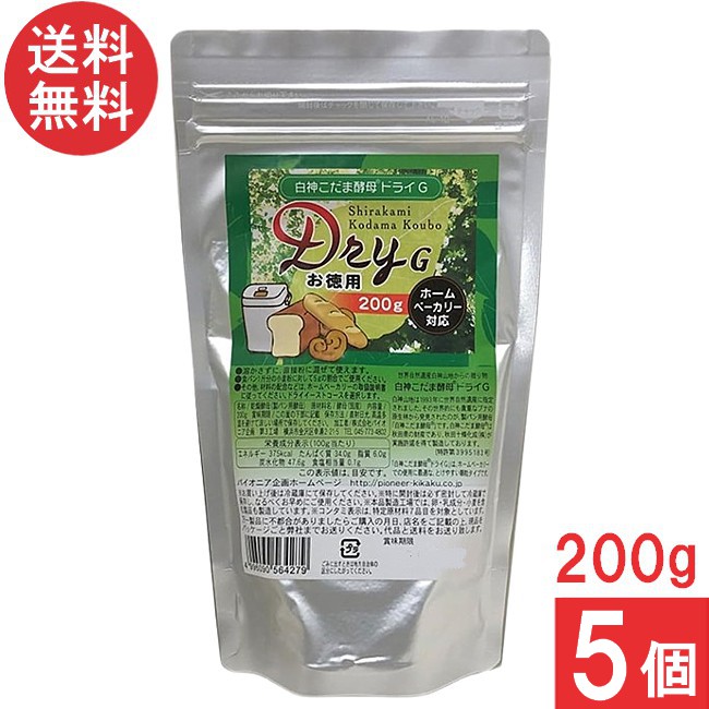 パイオニア企画 白神こだま酵母ドライG 200g×5個 送料無料