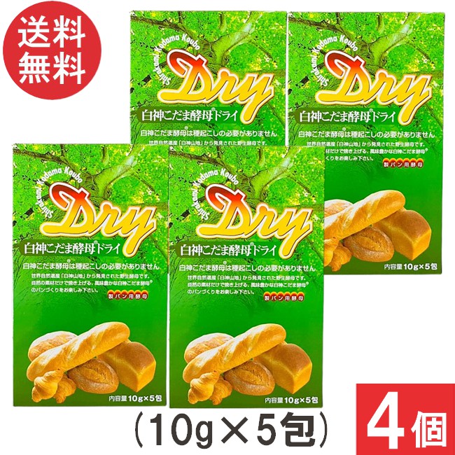 楽天市場】サラ秋田白神 白神こだま酵母ドライ (10g×5包)×1個 送料