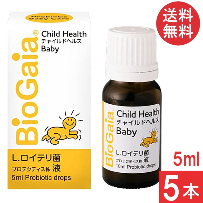 バイオガイア チャイルド健全さ もの言う花 5ml ×5本