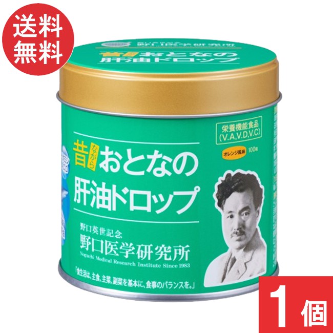 野口医学研究所 おとなの肝油ドロップ オレンジ風味100粒×1個画像