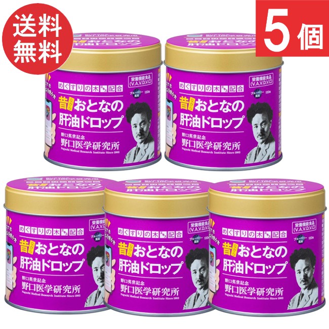 野口医学研究所 おとなの肝油ドロップ ブルーベリープラス 100粒 ×5個